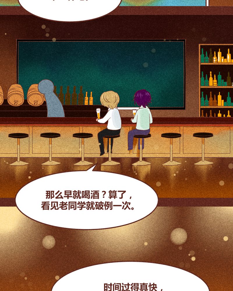 神兽退散漫画,第84章：5图