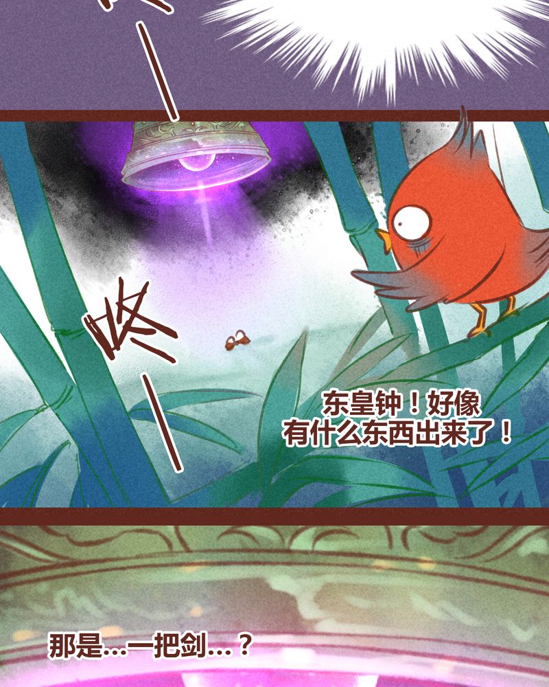 神兽退散漫画,第29章：2图