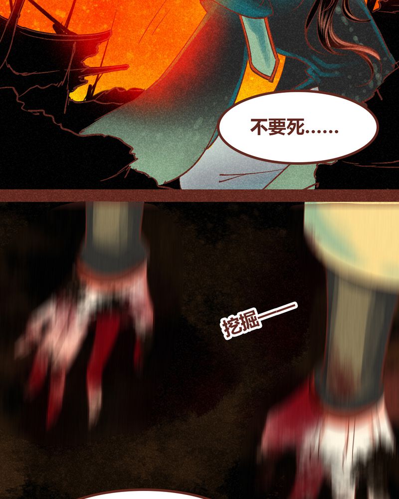 神兽养成记漫画,第90章：2图