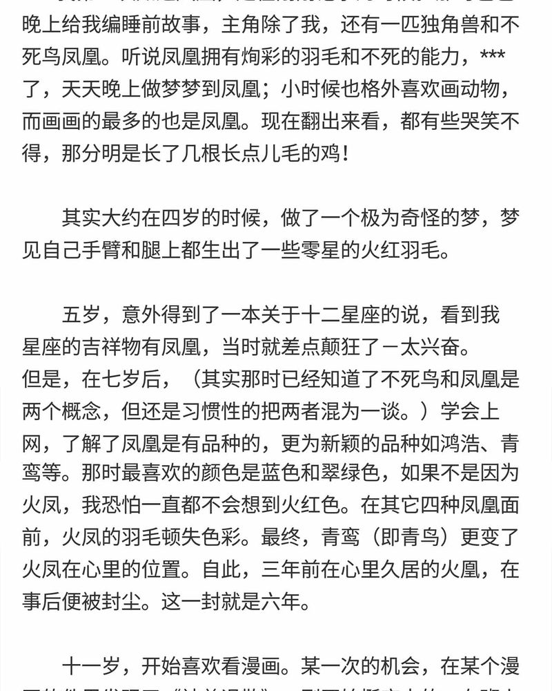 神兽退散漫画,第150章：4图