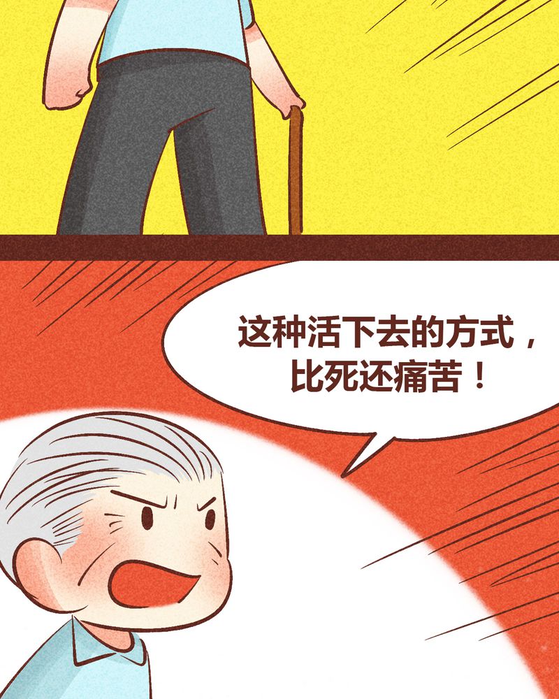 神兽退散大师兄凤凰文漫画,第91章：2图