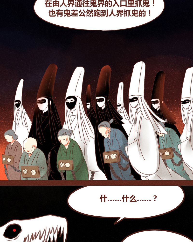 神兽退散头像漫画,第68章：4图