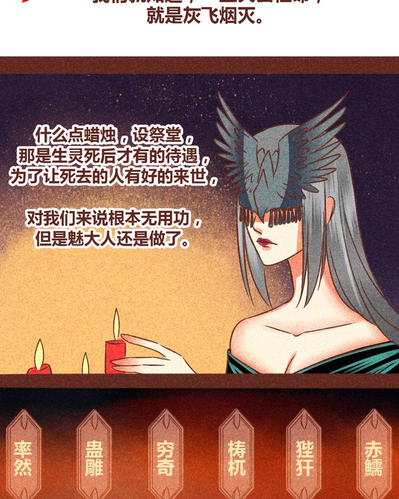 神兽养成记漫画,第86章：2图