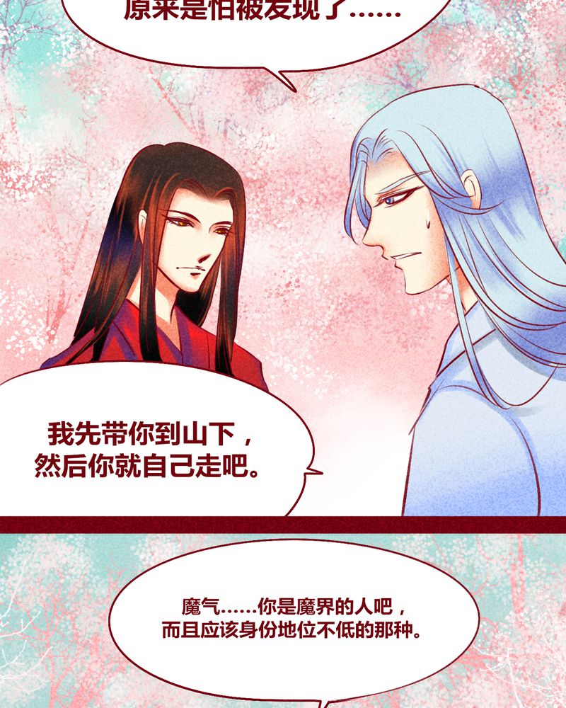 神兽退散漫画,第118章：1图