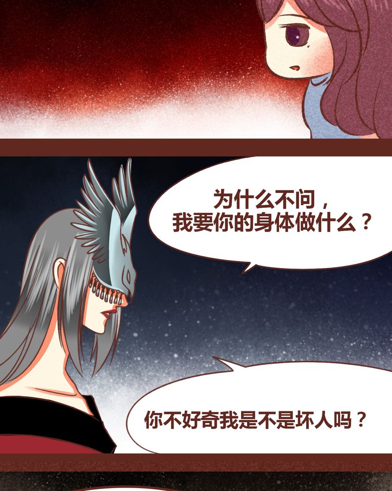神兽退散漫画,第85章：2图