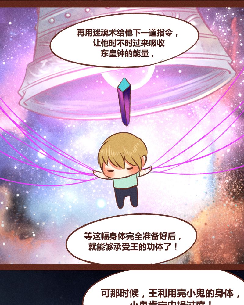 神兽退散漫画,第42章：3图