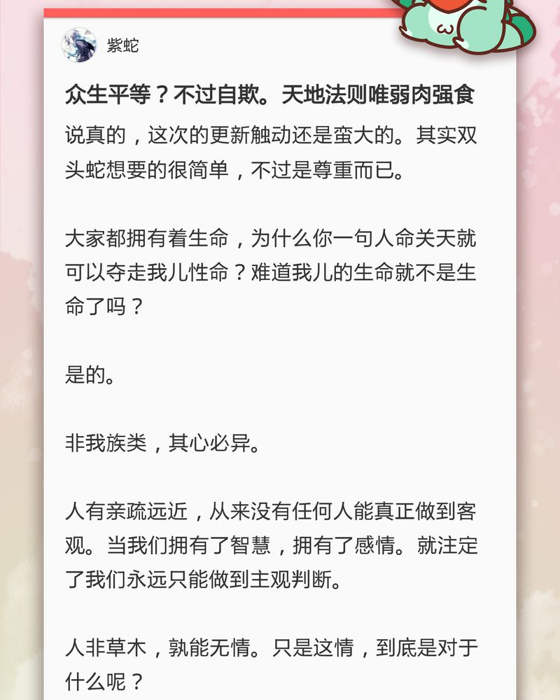 神兽退散漫画正版购买漫画,第74章：1图