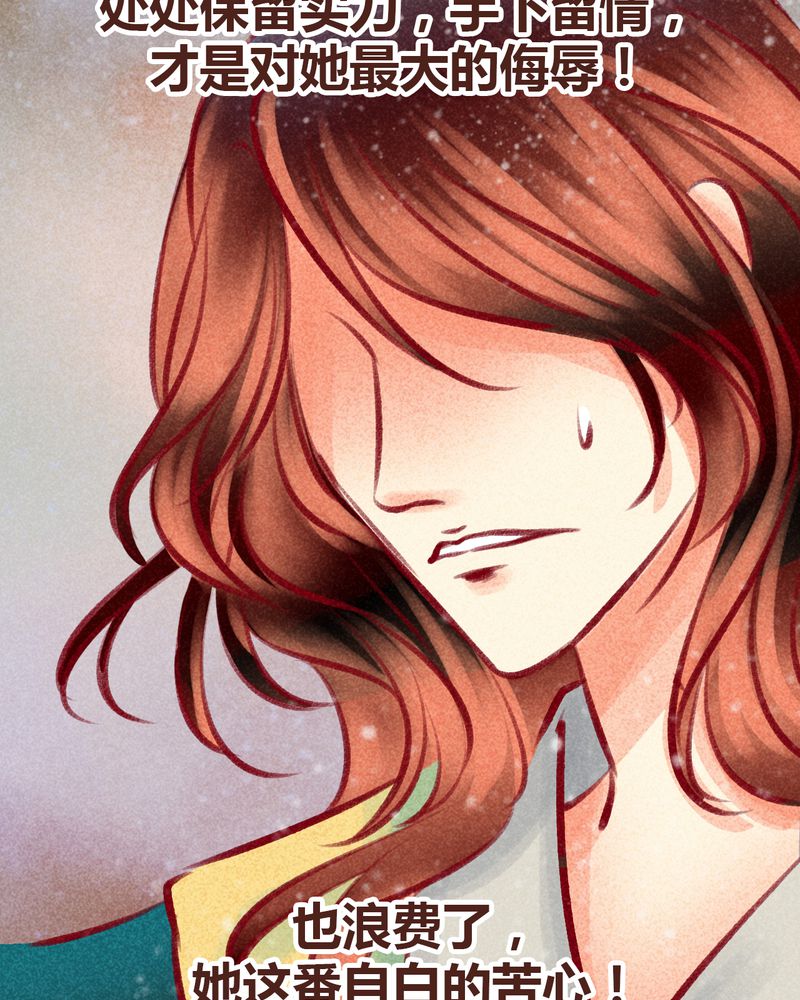 神兽退散第二册漫画,第99章：5图