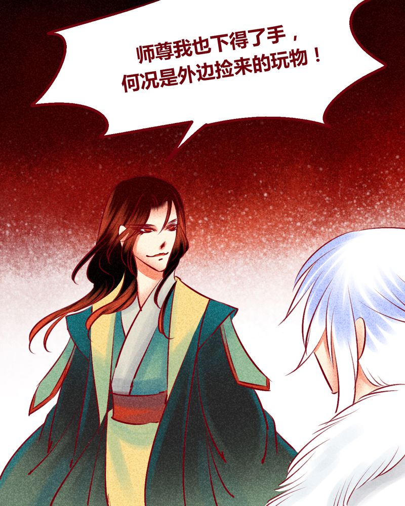 神兽退散烛龙漫画,第146章：5图
