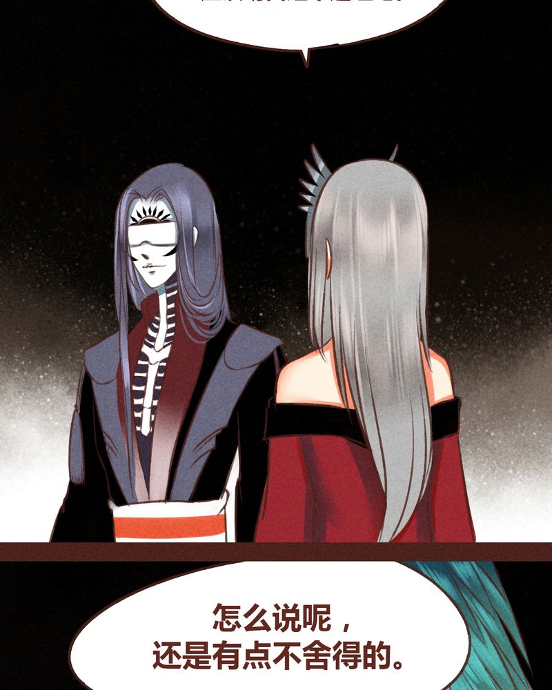 神兽金刚5漫画,第46章：2图