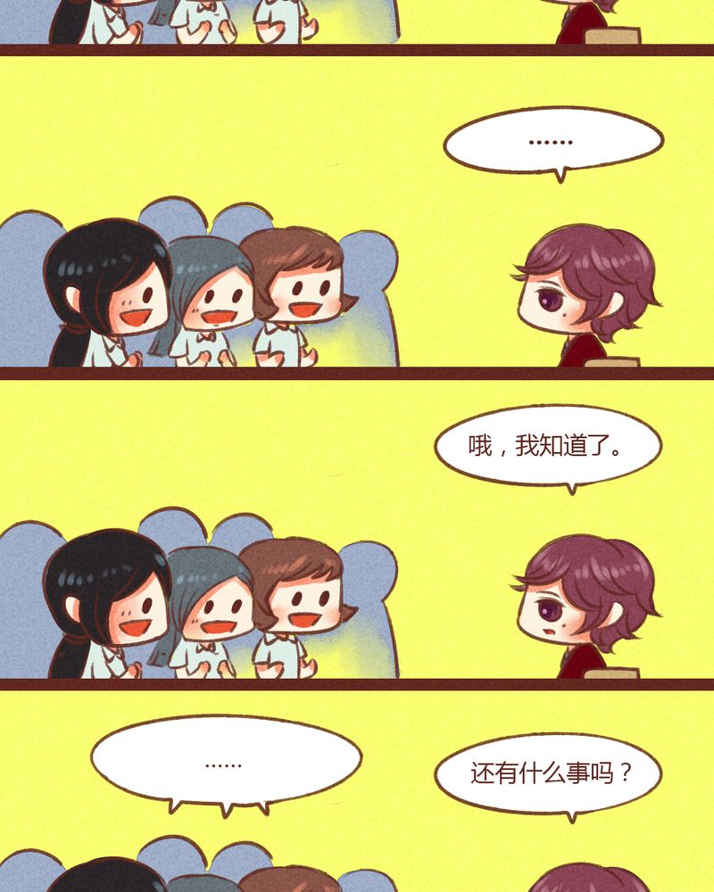 神兽退散电影完整版漫画,第22章：4图