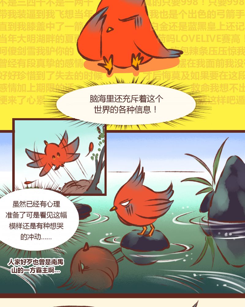 神兽退散结局漫画,第12章：1图