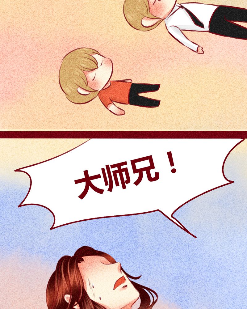 神兽退散漫画漫画,第106章：1图