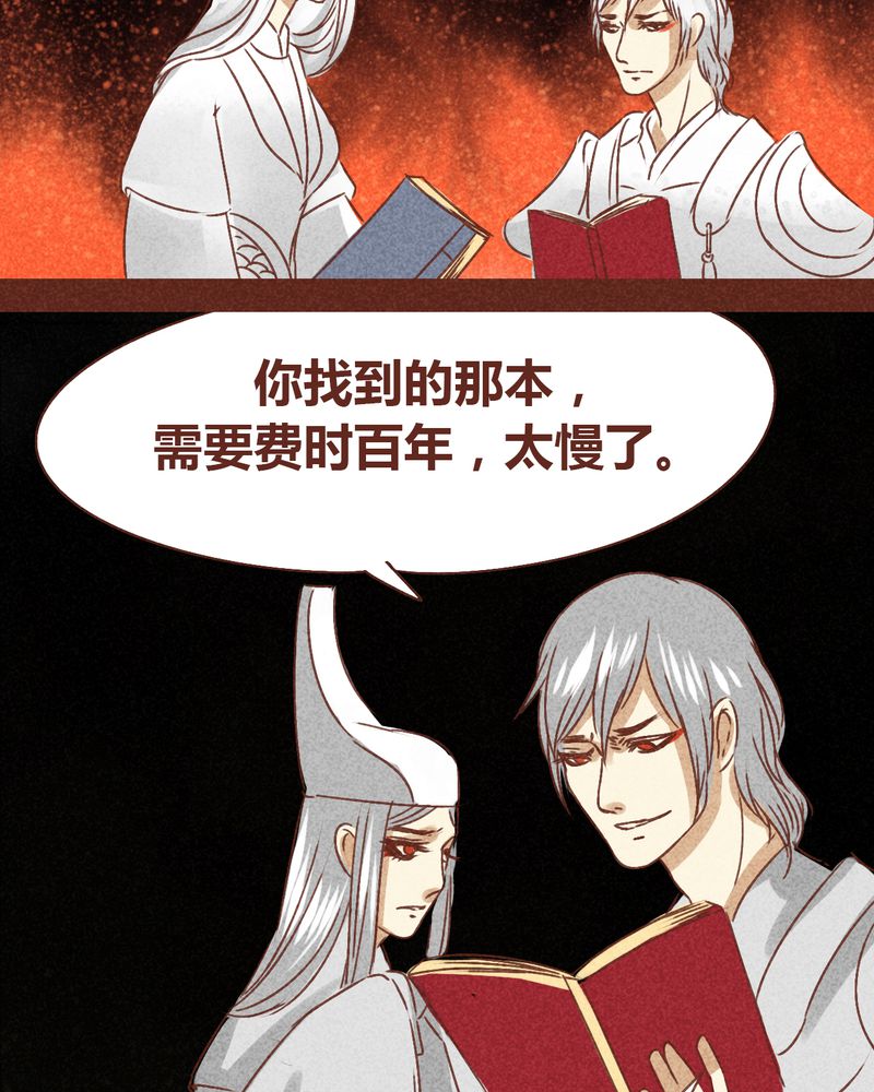 神兽养成记漫画,第72章：3图