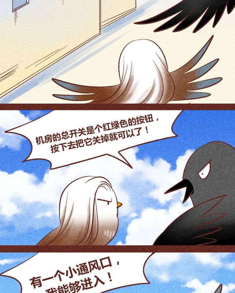 神兽退散大师兄凤凰文漫画,第91章：1图