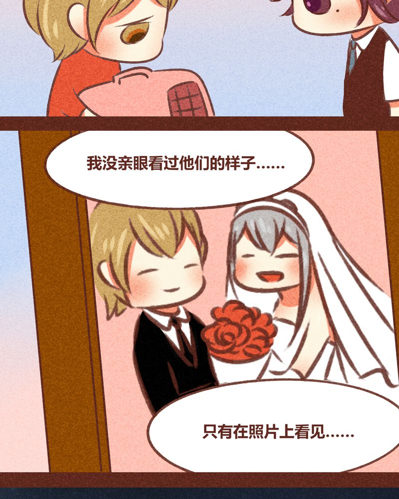 神兽退散漫画,第79章：1图