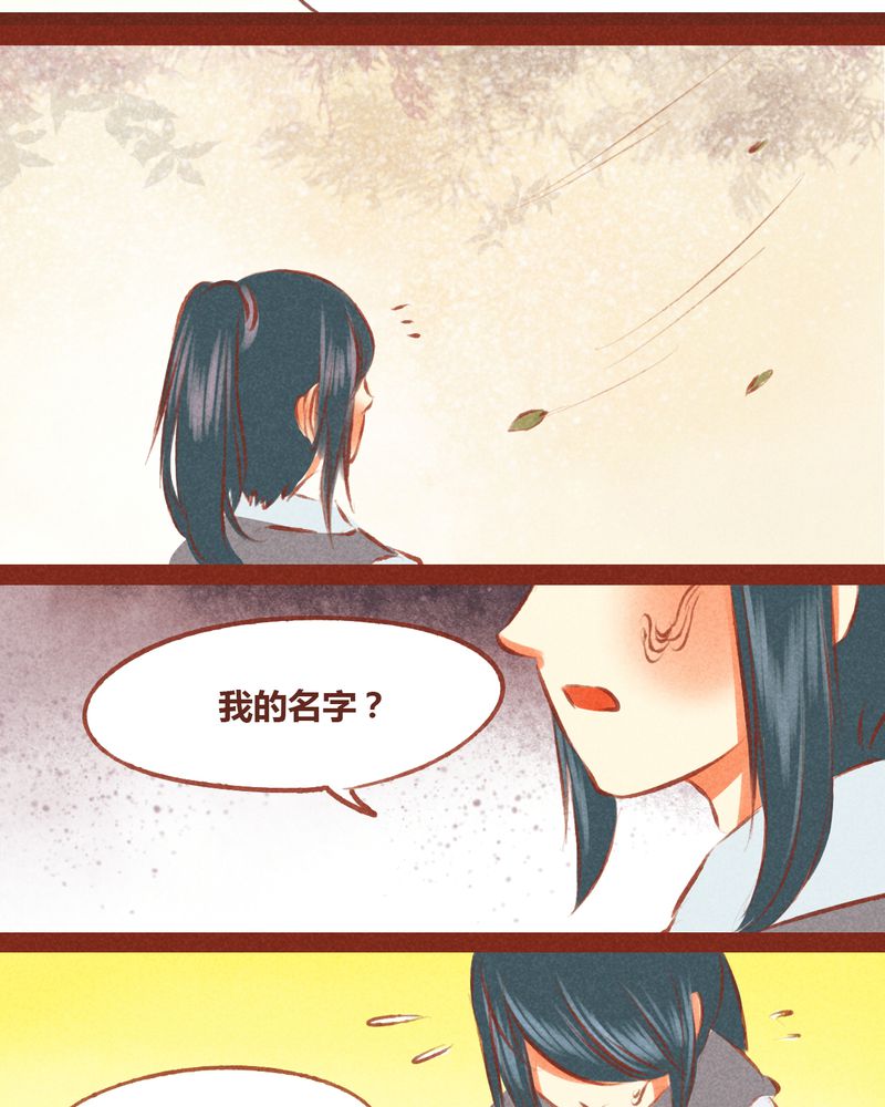 神兽养成记漫画,第54章：4图