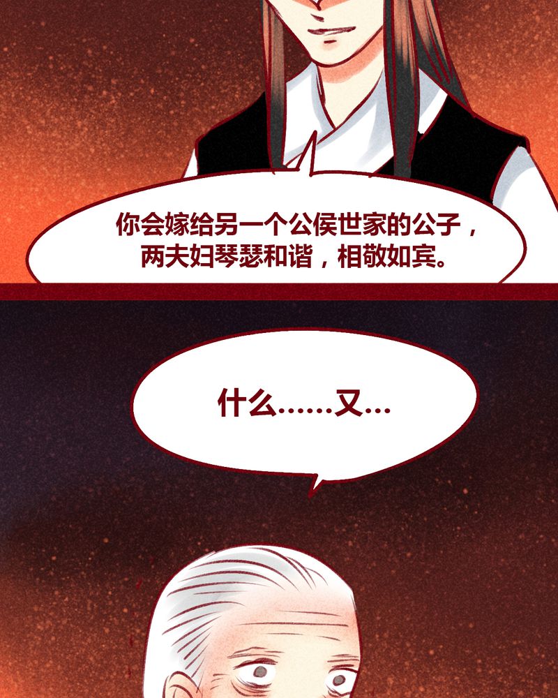 神兽退散结局漫画,第101章：2图