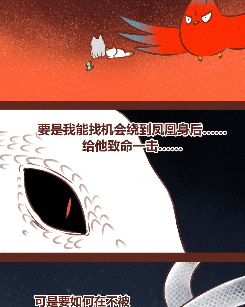 神兽退散头像漫画,第65章：5图