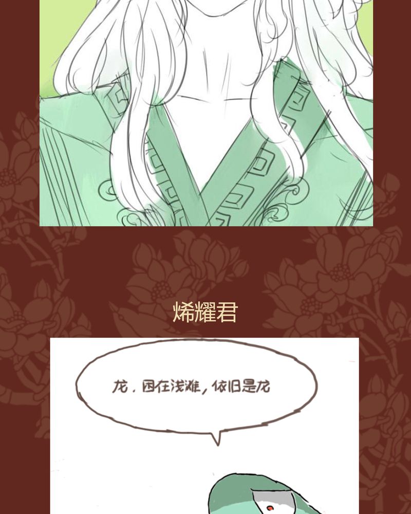 神兽出笼漫画,第41章：4图