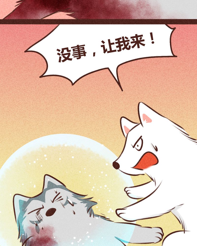 神兽连萌漫画,第97章：3图