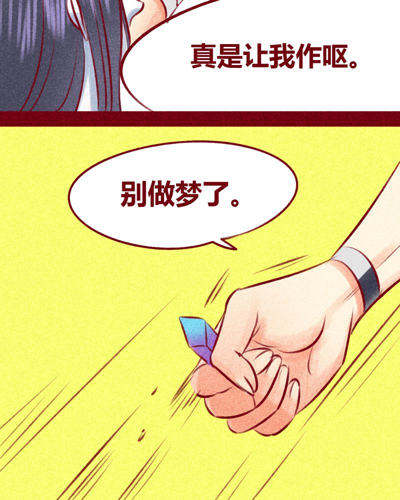 神兽退散烛龙漫画,第104章：5图