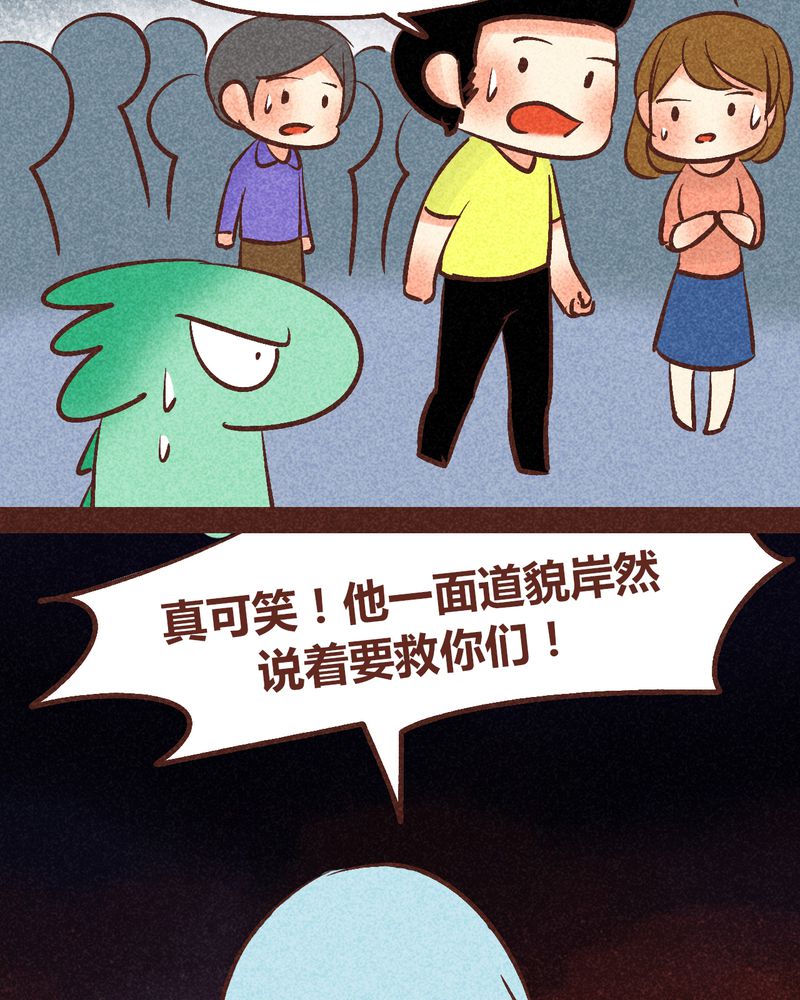 神兽退散漫画,第90章：4图