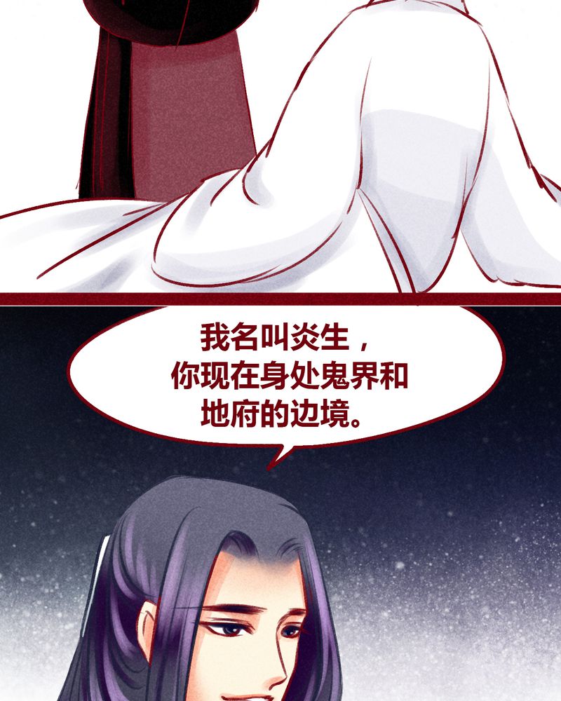 神兽退散剧情漫画,第101章：1图