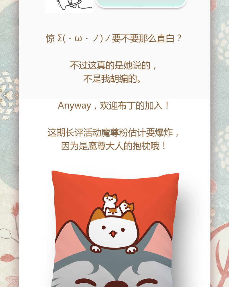 神兽退散大师兄凤凰文漫画,第76章：4图