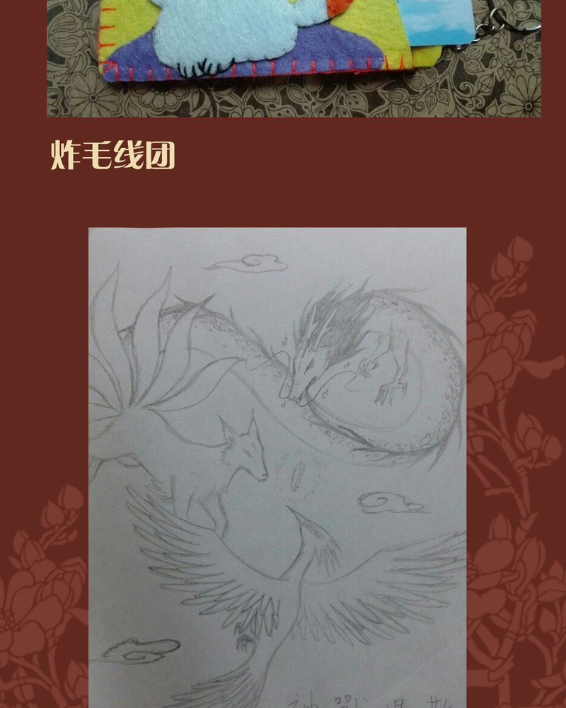 神兽退散第二册漫画,第43章：2图