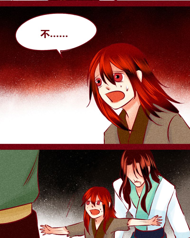 神兽退散五仁月饼漫画,第123章：5图