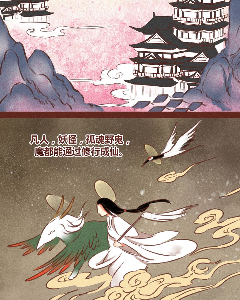 神兽退散在线阅读免费漫画,第68章：4图