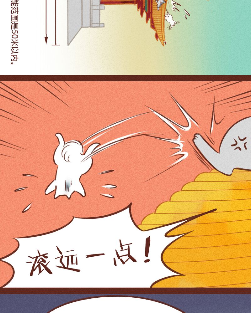 神兽退散烛龙漫画,第40章：3图