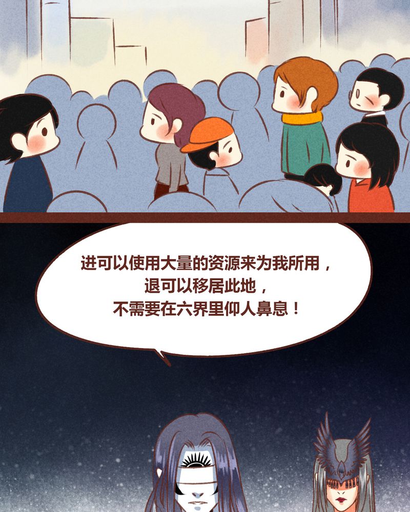 神兽退散漫画漫画,第69章：4图