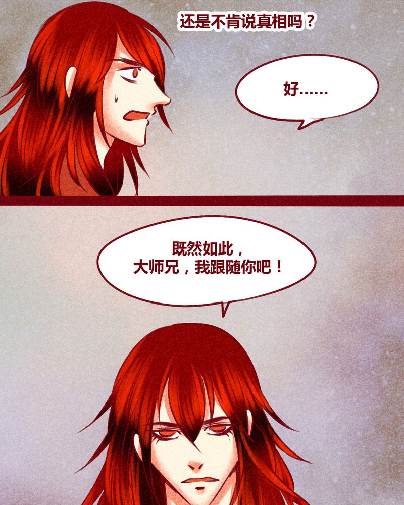 神兽养成记漫画,第144章：3图