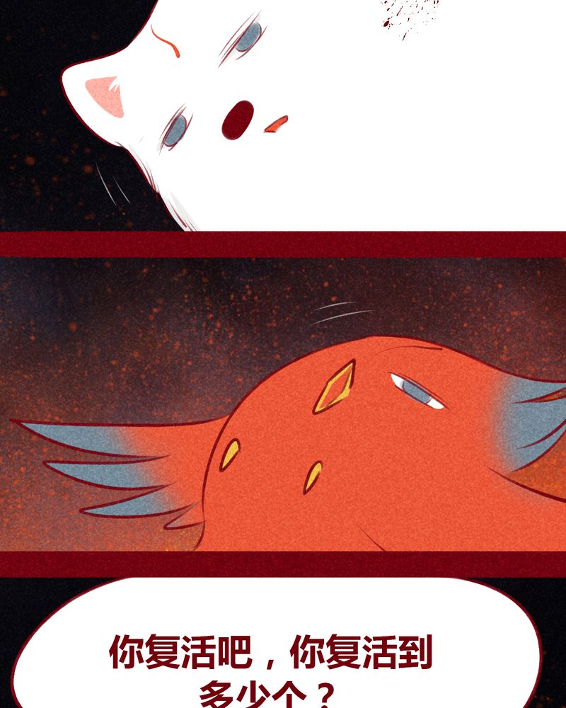 神兽退散漫画漫画,第107章：5图