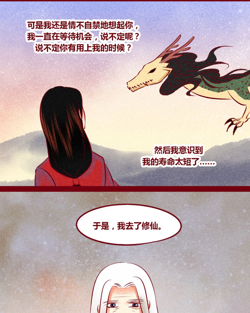 神兽退散漫画漫画,第147章：1图