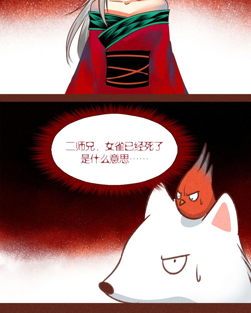 神兽退散漫画,第78章：4图