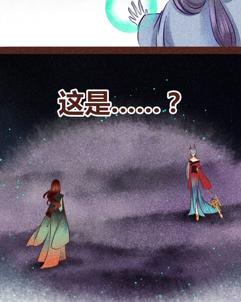 神兽退散烛龙漫画,第98章：4图