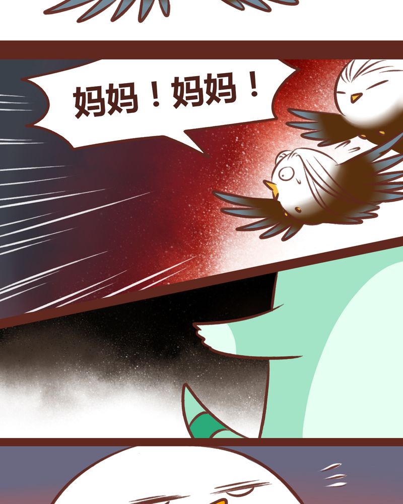 神兽退散漫画,第47章：3图