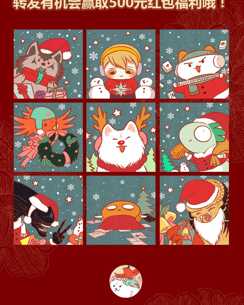 神兽退散漫画漫画,第51章：5图