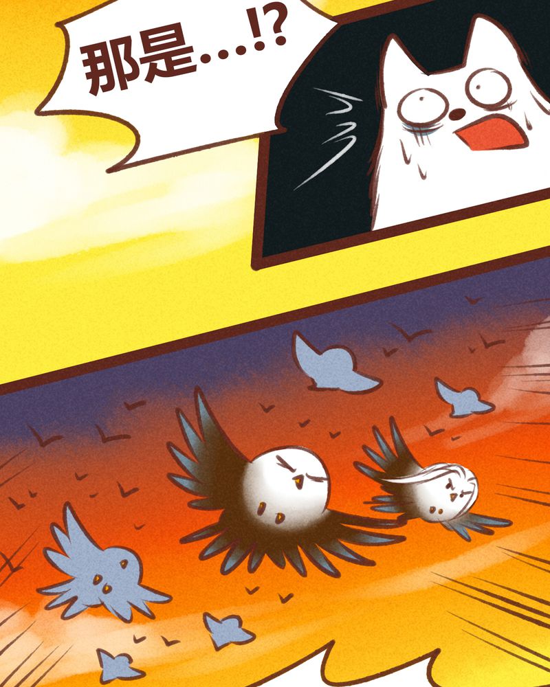 神兽冰棍漫画,第45章：1图