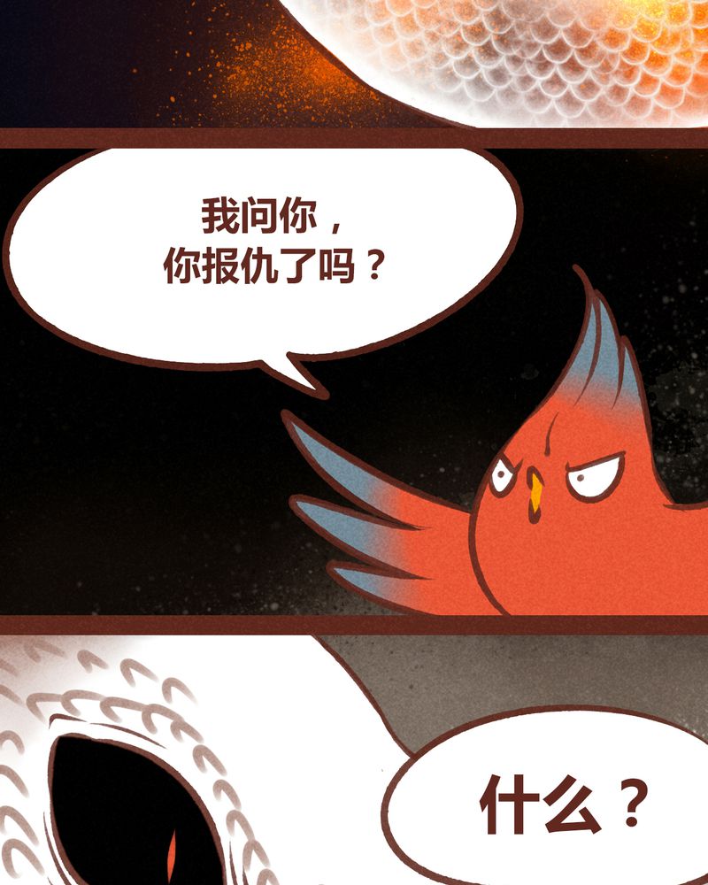 神兽退散漫画,第65章：1图