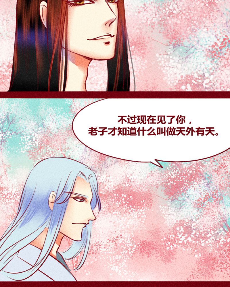 神兽退散漫画,第118章：1图