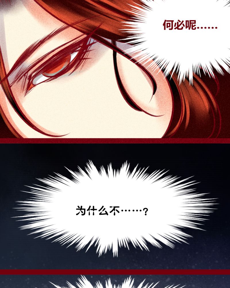 神兽退散五仁月饼漫画,第123章：5图