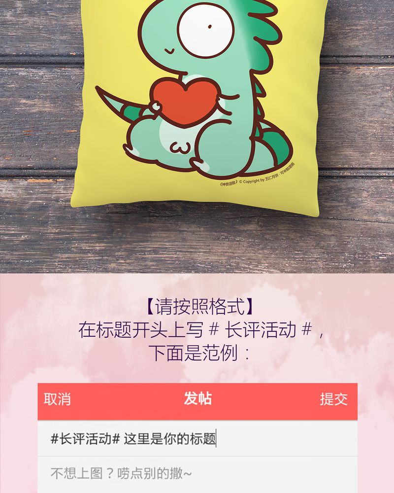 神兽养成记漫画,第73章：5图