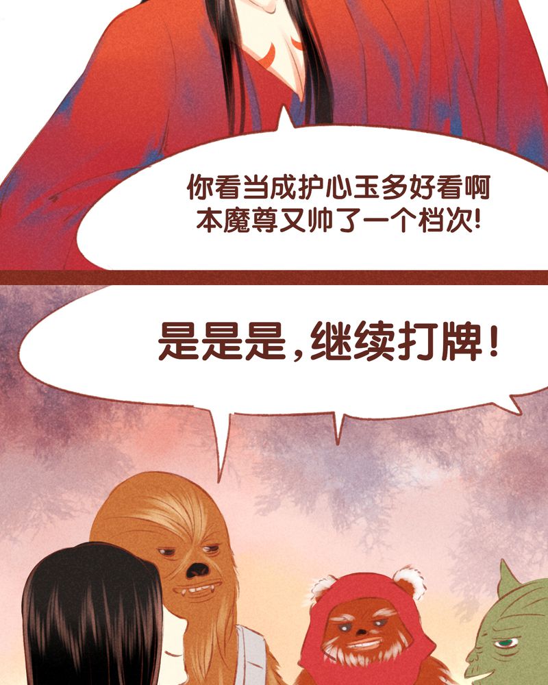 神兽退散在线阅读免费漫画,第53章：1图