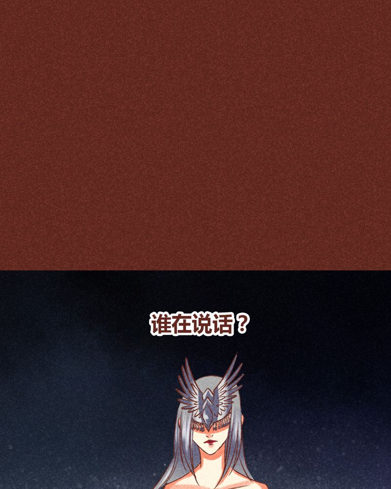 神兽退散漫画,第85章：2图