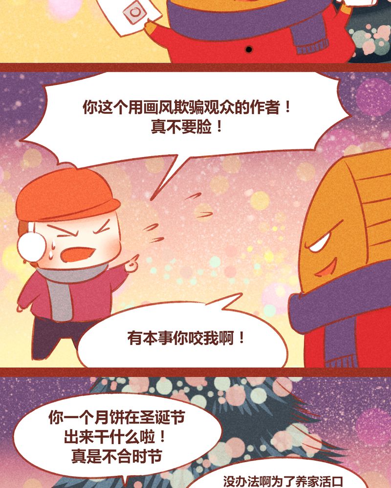 神兽退散大师兄凤凰文漫画,第51章：5图