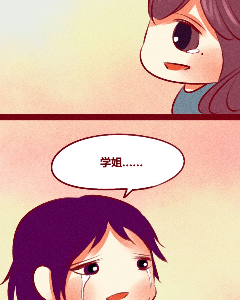 神兽养成记漫画,第105章：2图